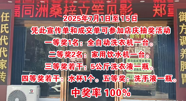 御传胃科大荔店即将正式开业