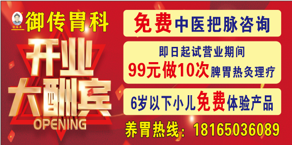 御传胃科走进大荔